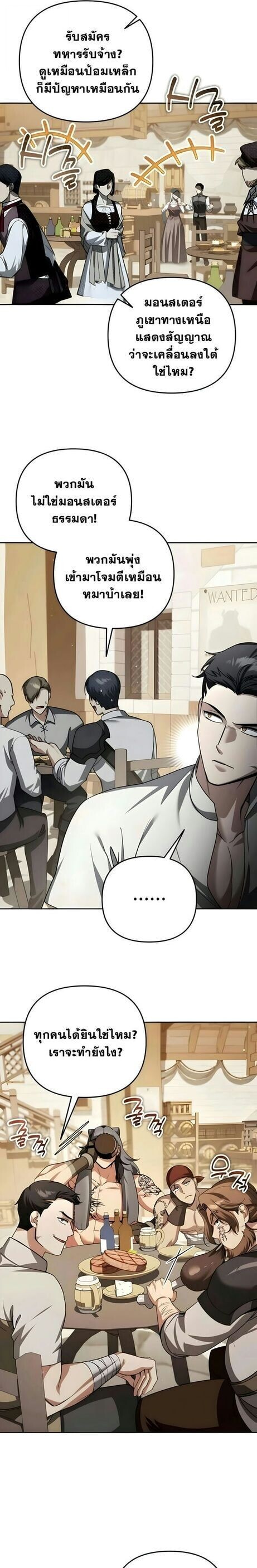 Read Sovereign of the Infinite Clones TH Manga Online