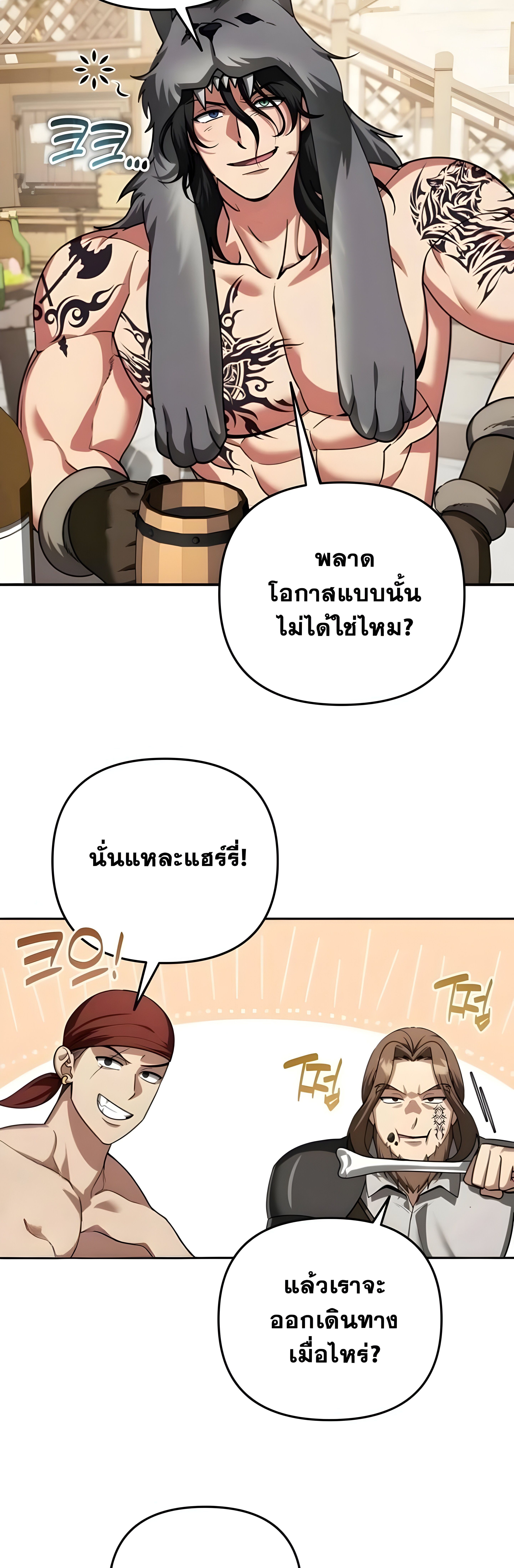 Read Sovereign of the Infinite Clones TH Manga Online