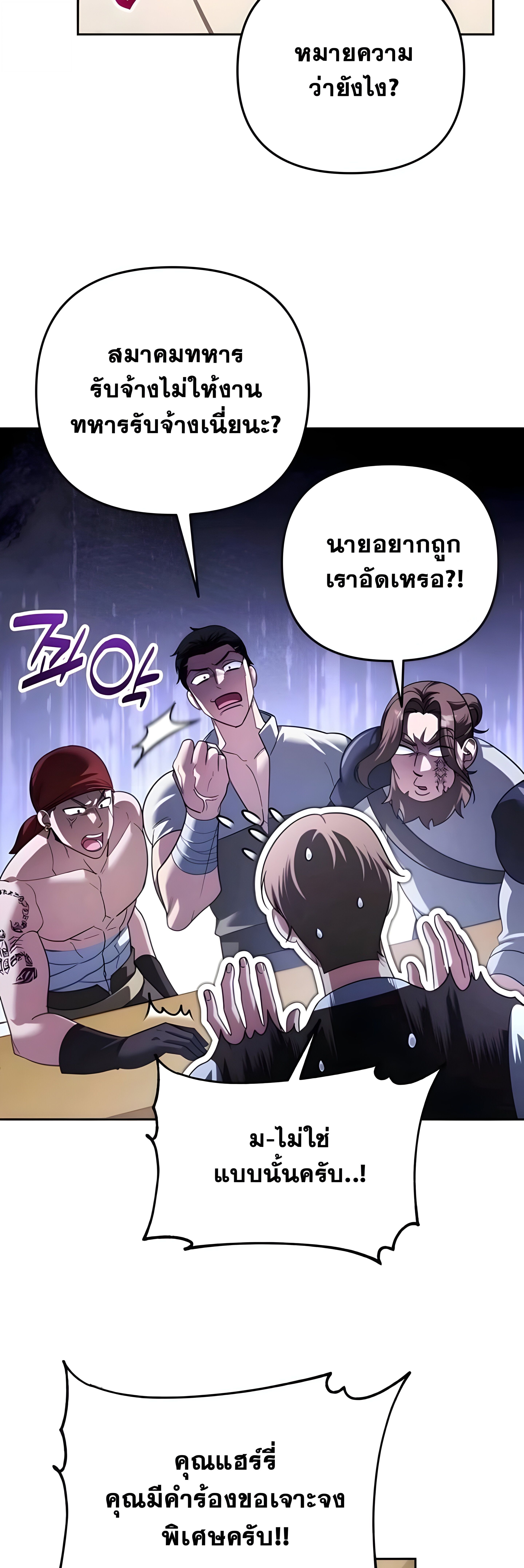 Read Sovereign of the Infinite Clones TH Manga Online