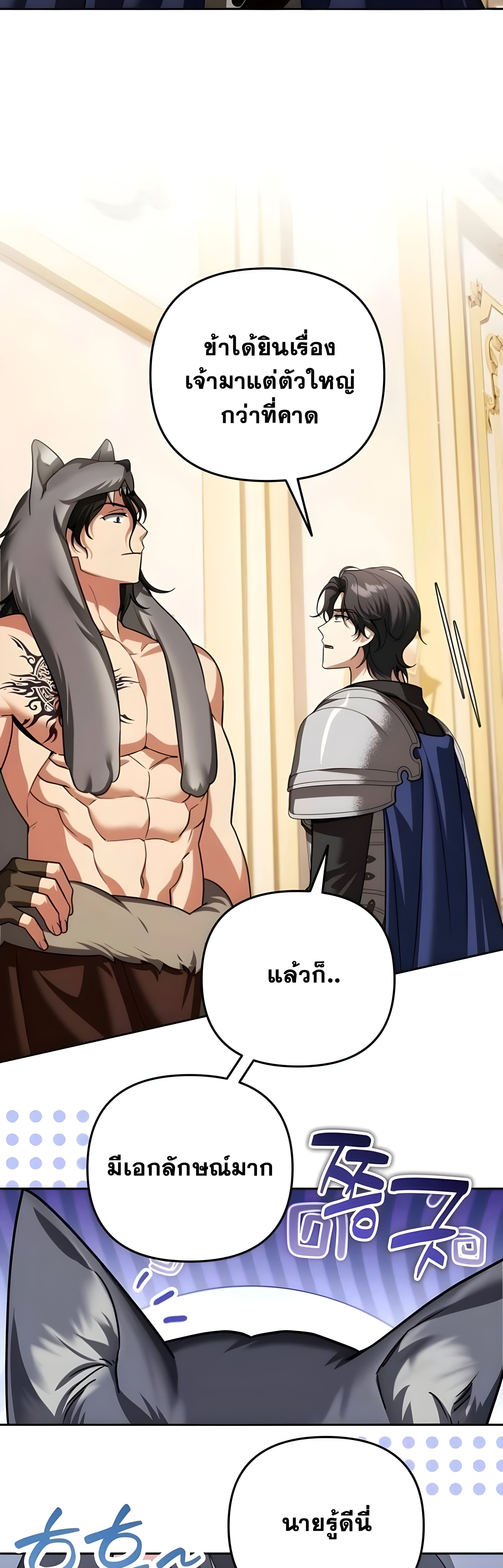 Read Sovereign of the Infinite Clones TH Manga Online