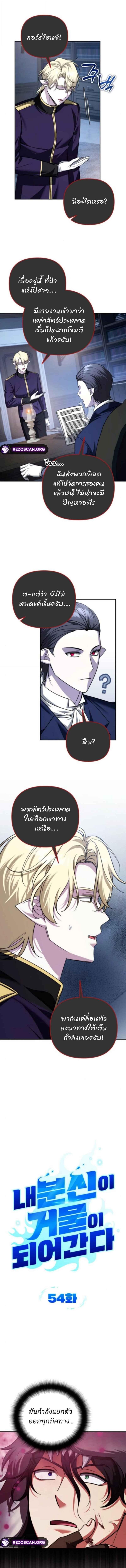 Read Sovereign of the Infinite Clones TH Manga Online