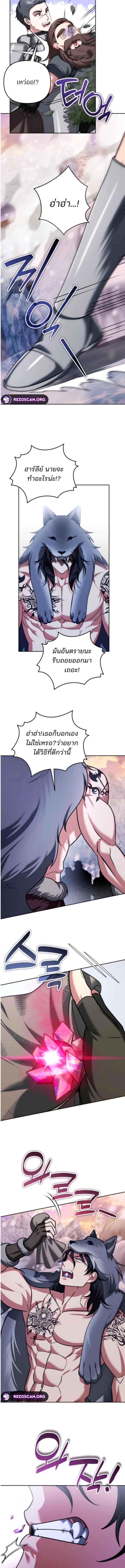 Read Sovereign of the Infinite Clones TH Manga Online