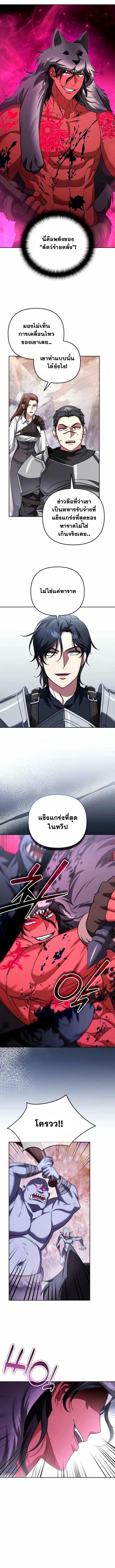 Read Sovereign of the Infinite Clones TH Manga Online