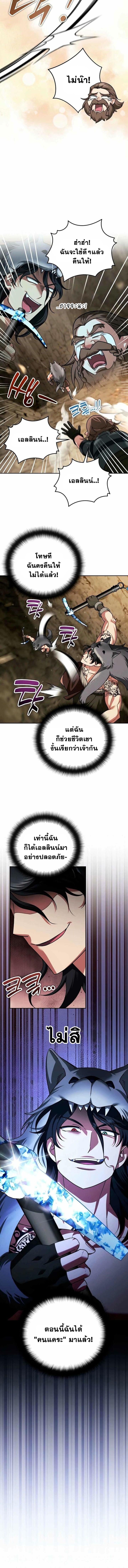 Read Sovereign of the Infinite Clones TH Manga Online