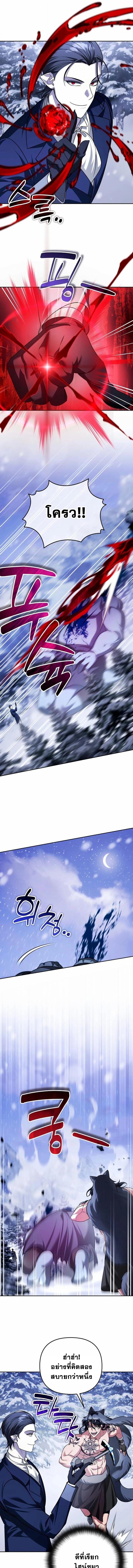 Read Sovereign of the Infinite Clones TH Manga Online