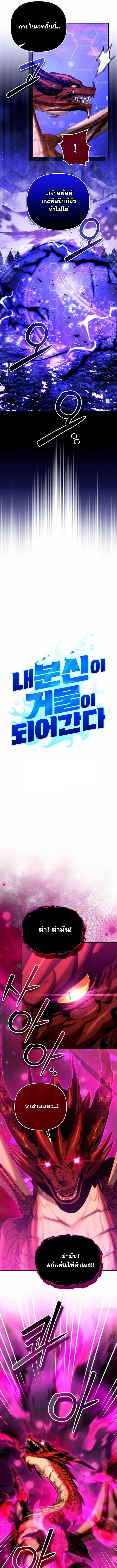 Read Sovereign of the Infinite Clones TH Manga Online