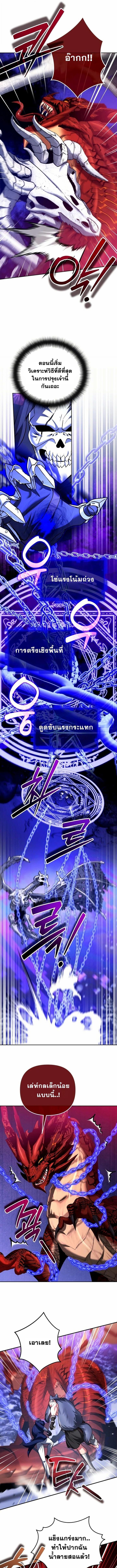 Read Sovereign of the Infinite Clones TH Manga Online