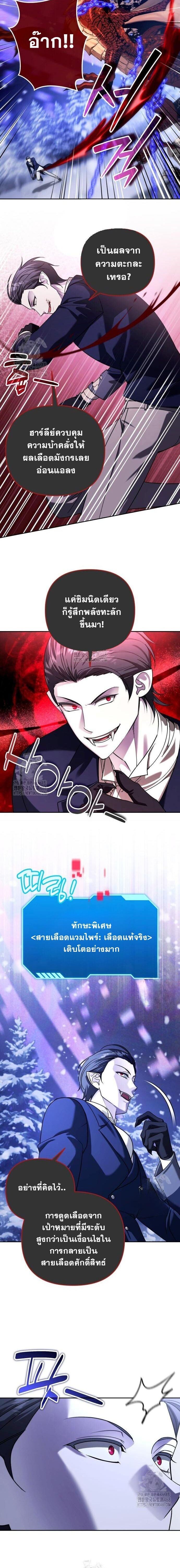 Read Sovereign of the Infinite Clones TH Manga Online