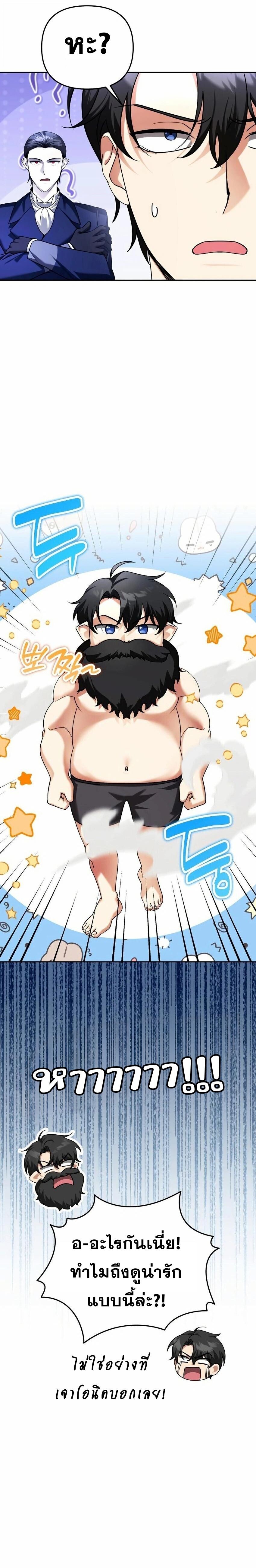 Read Sovereign of the Infinite Clones TH Manga Online