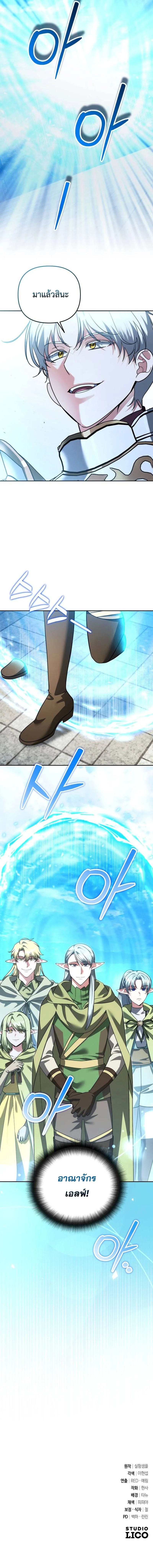 Read Sovereign of the Infinite Clones TH Manga Online