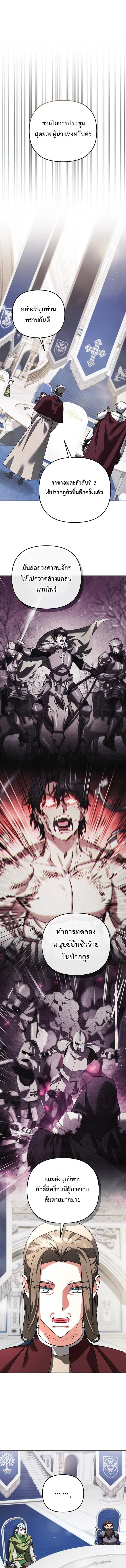 Read Sovereign of the Infinite Clones TH Manga Online