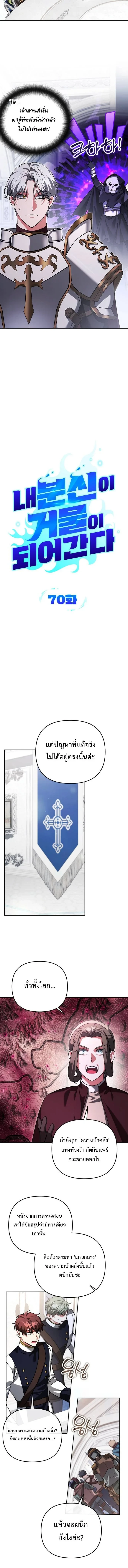 Read Sovereign of the Infinite Clones TH Manga Online