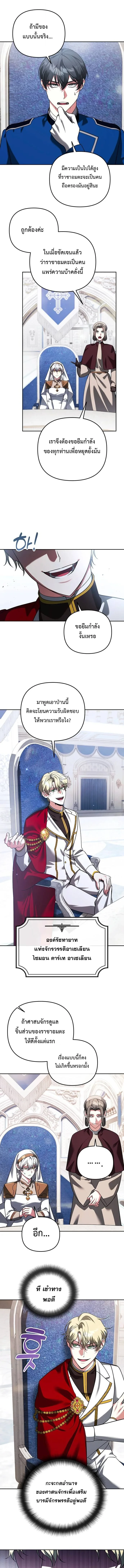 Read Sovereign of the Infinite Clones TH Manga Online