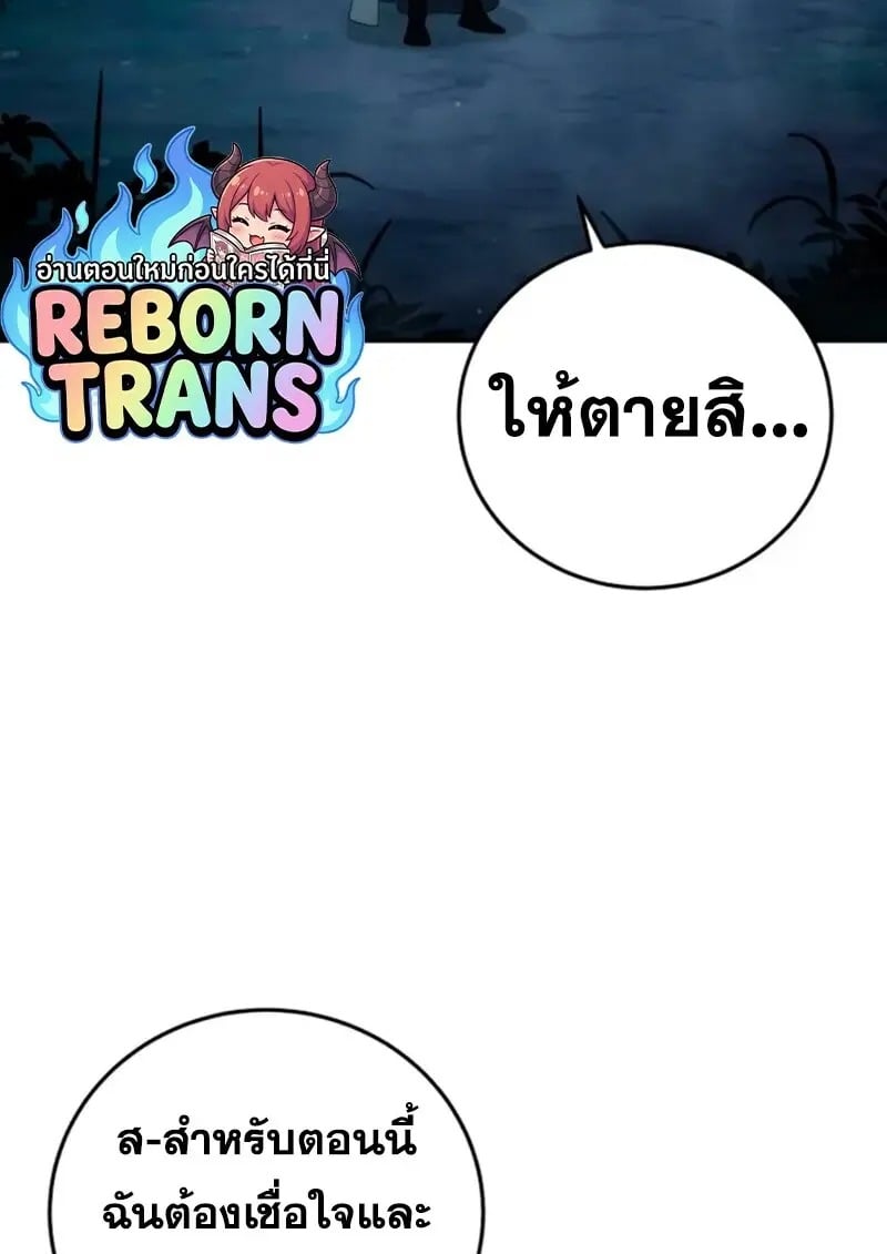 Read Star-Embracing Swordmaster TH Manga Online