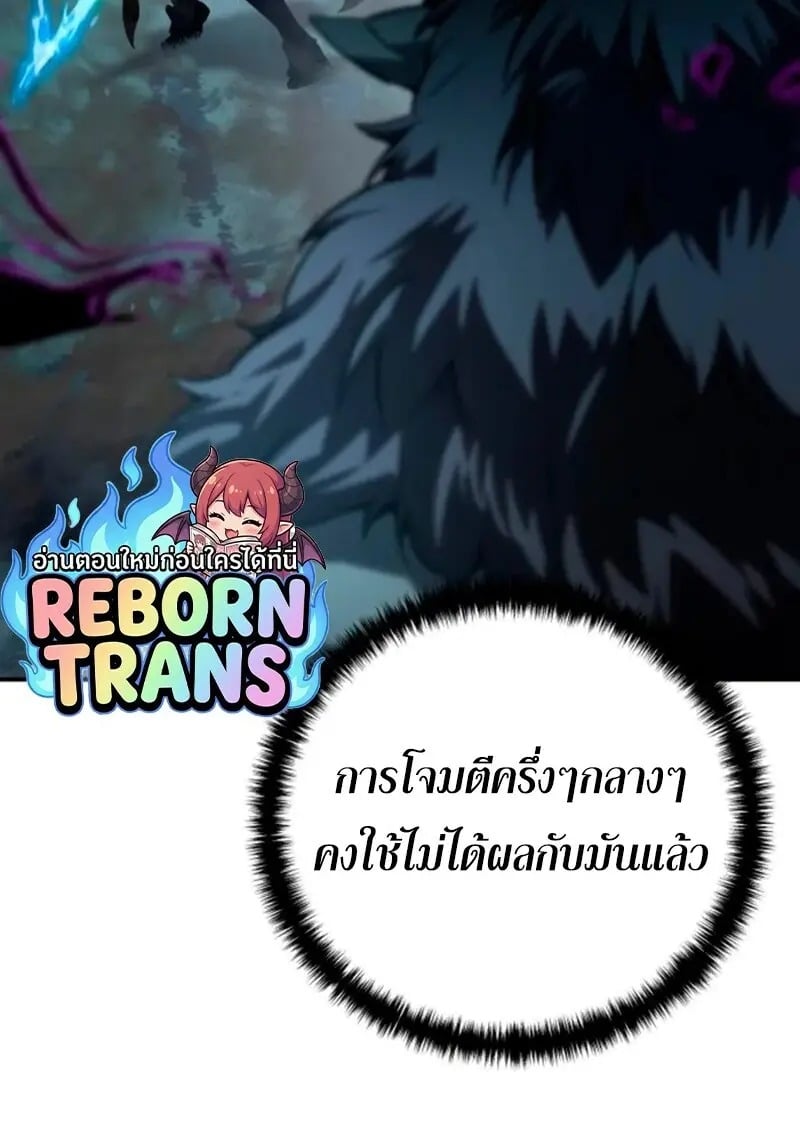 Read Star-Embracing Swordmaster TH Manga Online