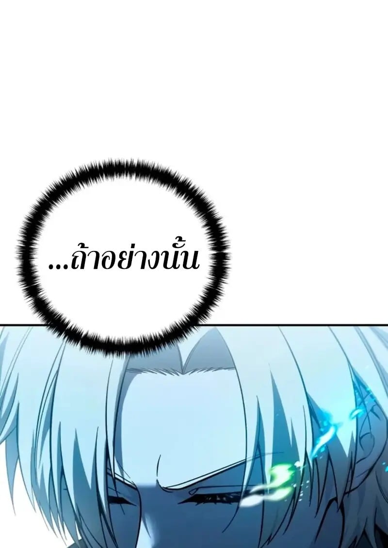 Read Star-Embracing Swordmaster TH Manga Online