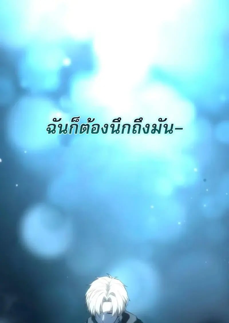 Read Star-Embracing Swordmaster TH Manga Online