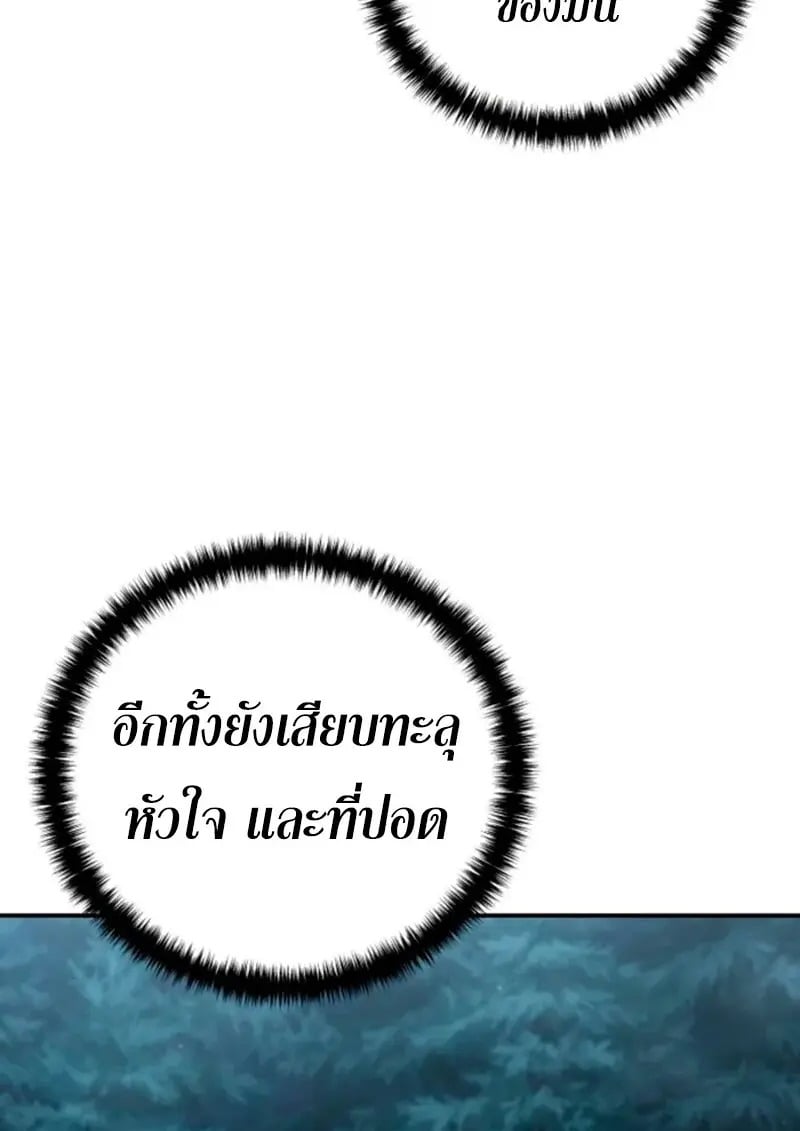 Read Star-Embracing Swordmaster TH Manga Online