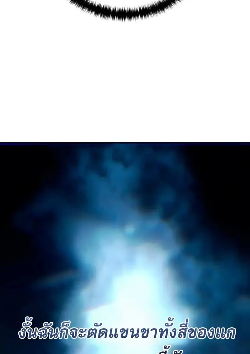 Read Star-Embracing Swordmaster TH Manga Online