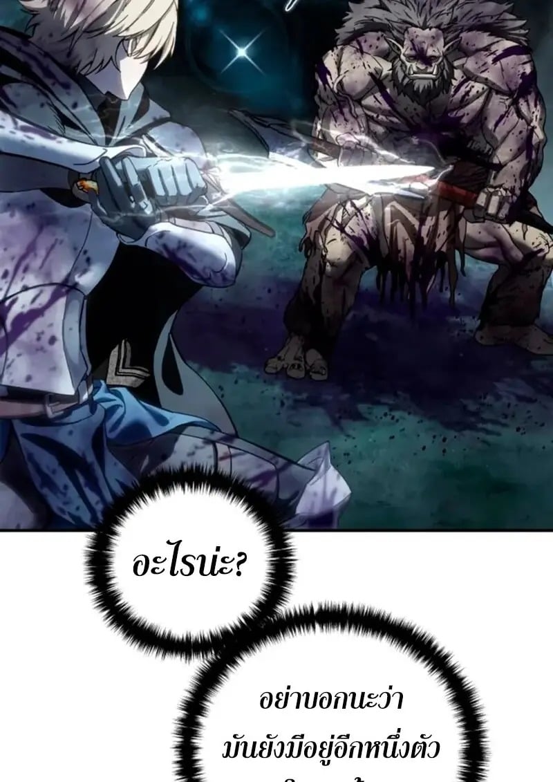 Read Star-Embracing Swordmaster TH Manga Online