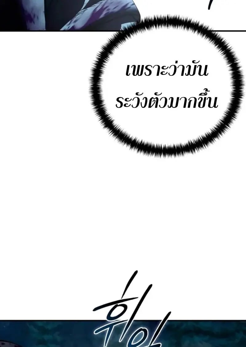 Read Star-Embracing Swordmaster TH Manga Online