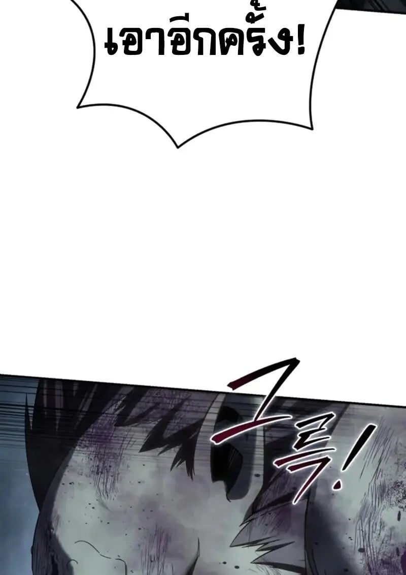 Read Star-Embracing Swordmaster TH Manga Online