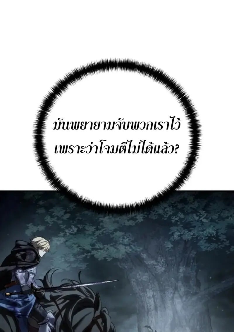 Read Star-Embracing Swordmaster TH Manga Online