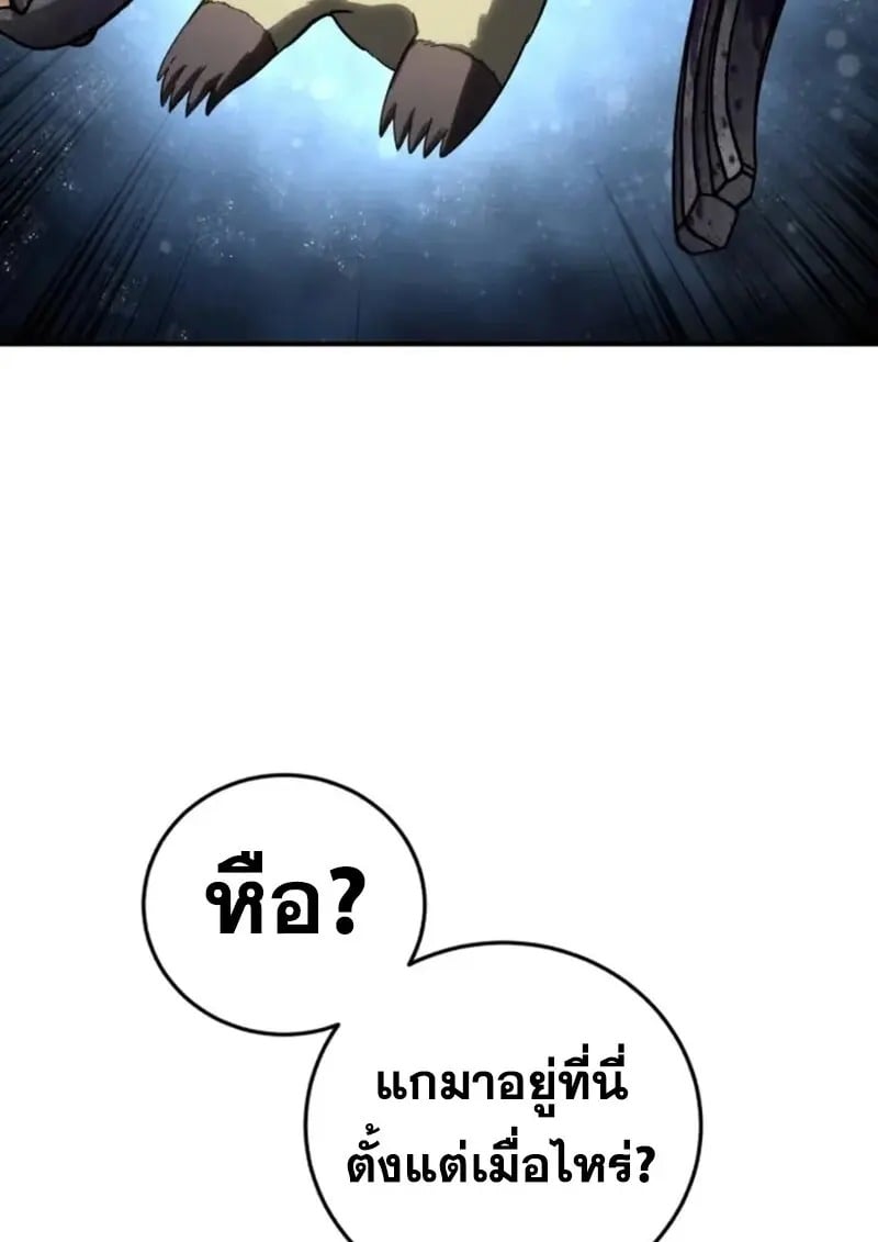 Read Star-Embracing Swordmaster TH Manga Online