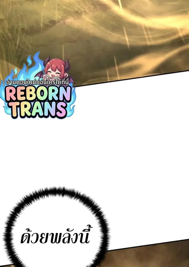 Read Star-Embracing Swordmaster TH Manga Online