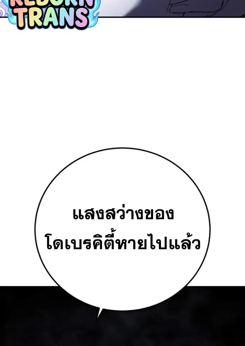 Read Star-Embracing Swordmaster TH Manga Online