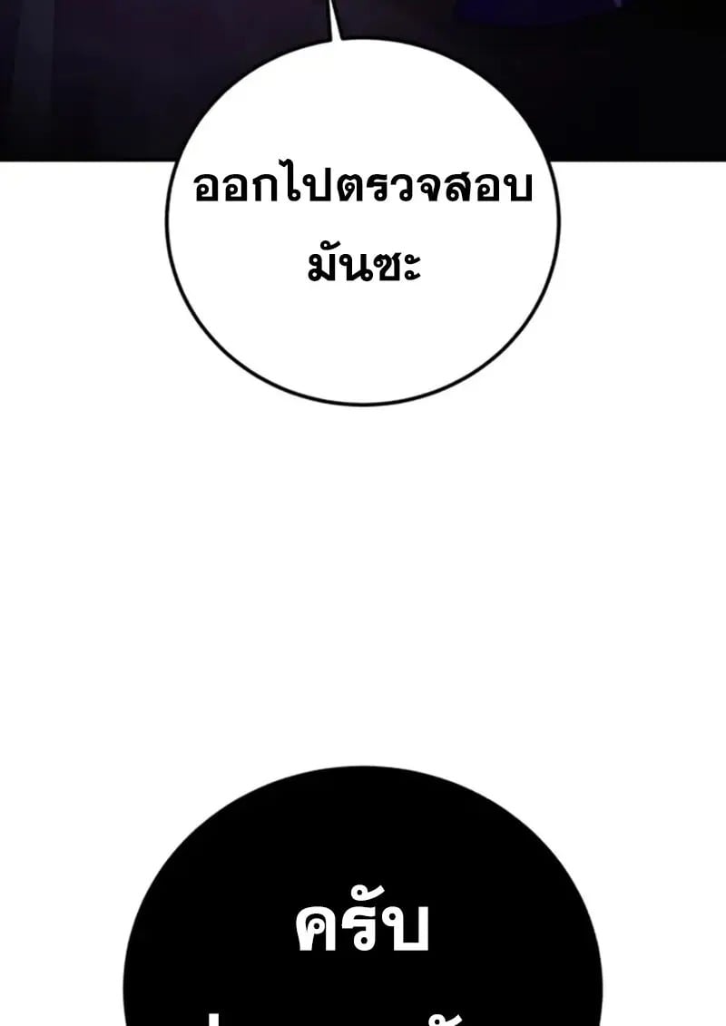 Read Star-Embracing Swordmaster TH Manga Online