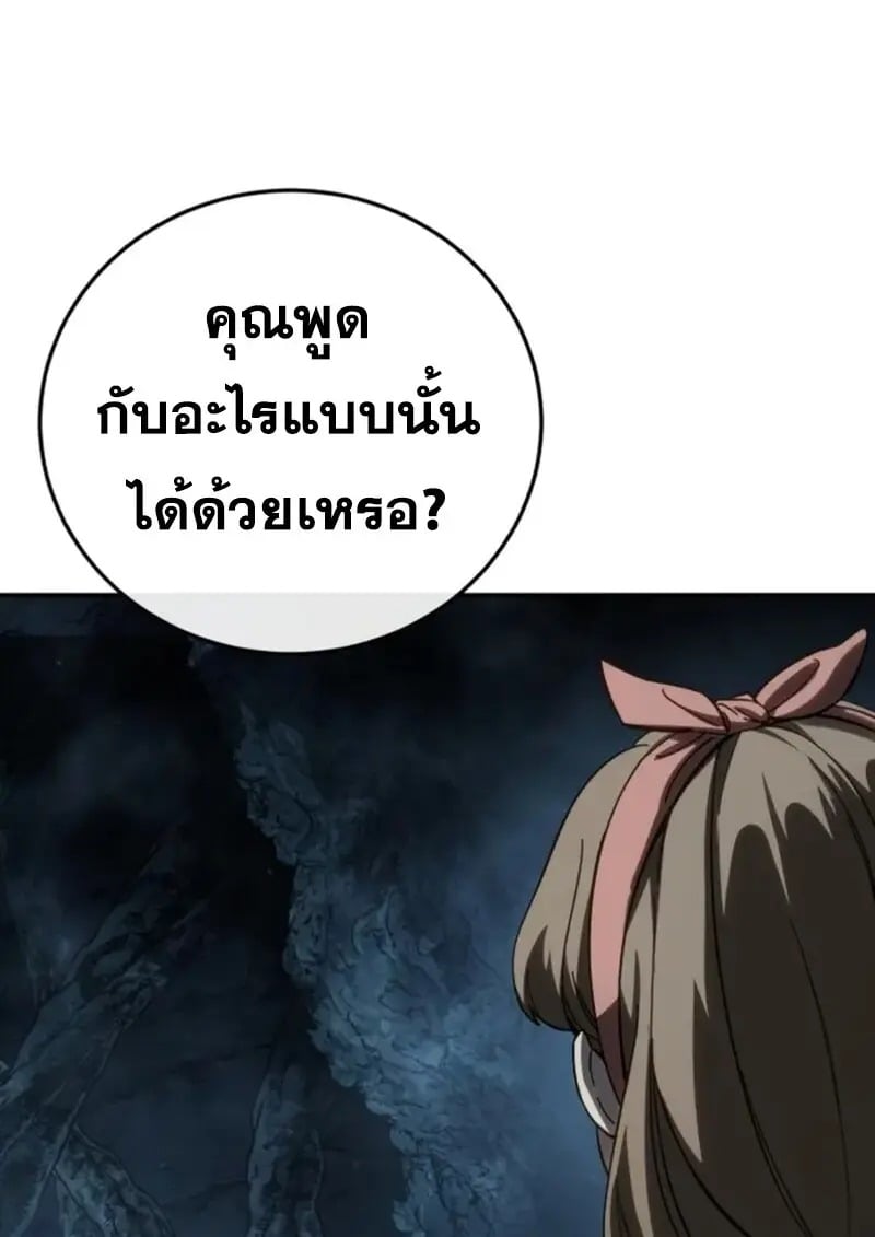 Read Star-Embracing Swordmaster TH Manga Online