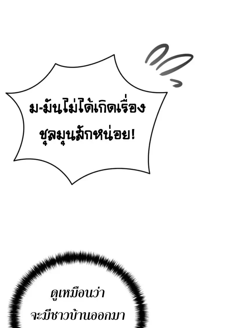 Read Star-Embracing Swordmaster TH Manga Online