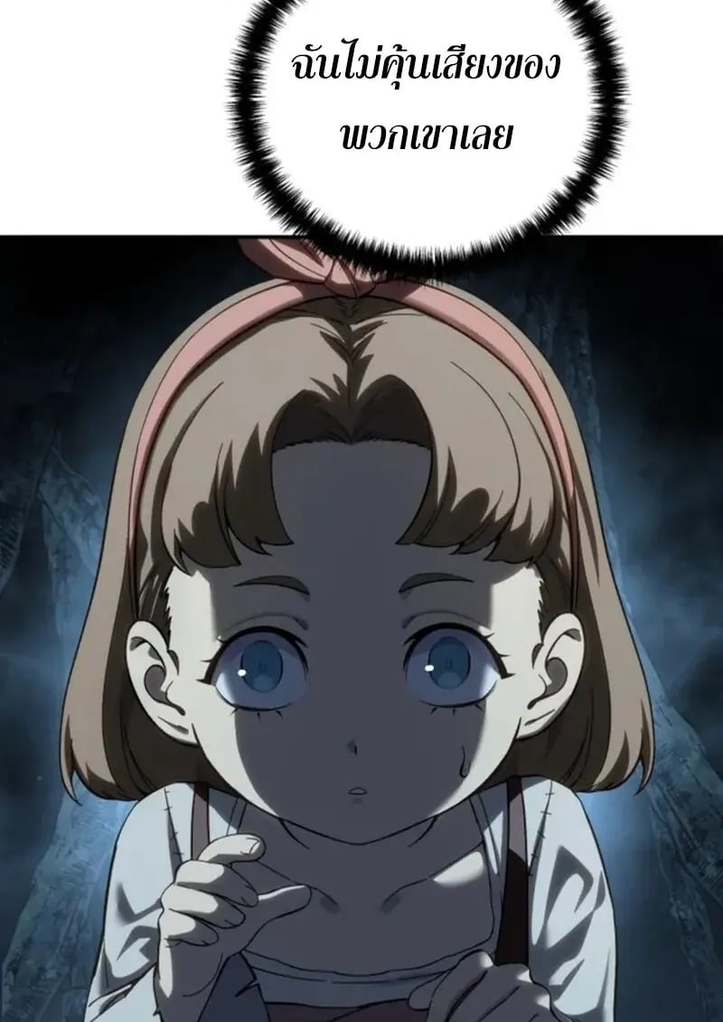 Read Star-Embracing Swordmaster TH Manga Online