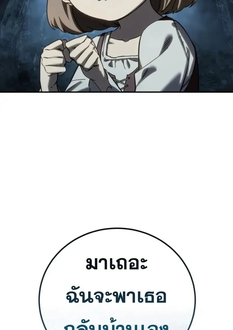 Read Star-Embracing Swordmaster TH Manga Online