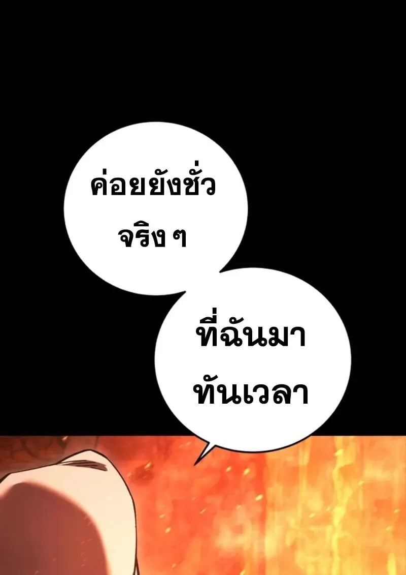 Read Star-Embracing Swordmaster TH Manga Online