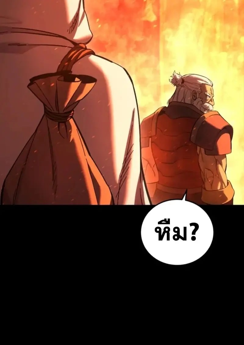 Read Star-Embracing Swordmaster TH Manga Online