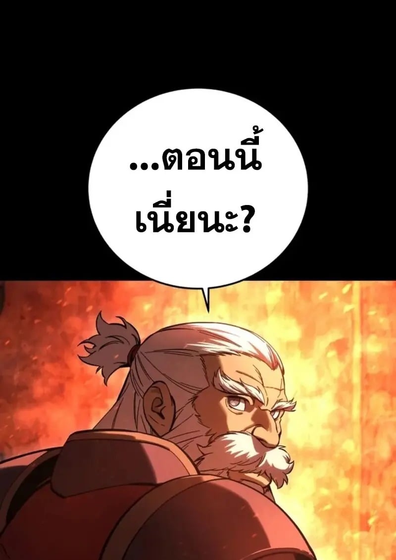 Read Star-Embracing Swordmaster TH Manga Online