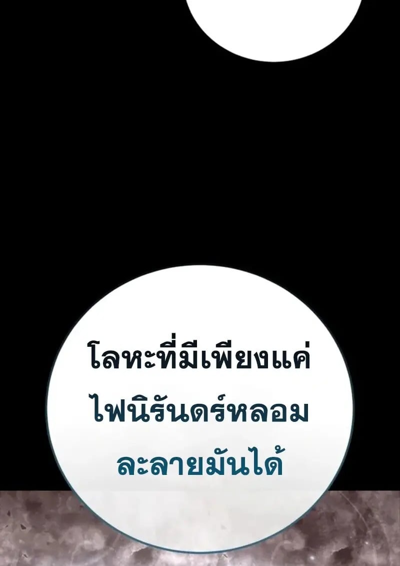 Read Star-Embracing Swordmaster TH Manga Online