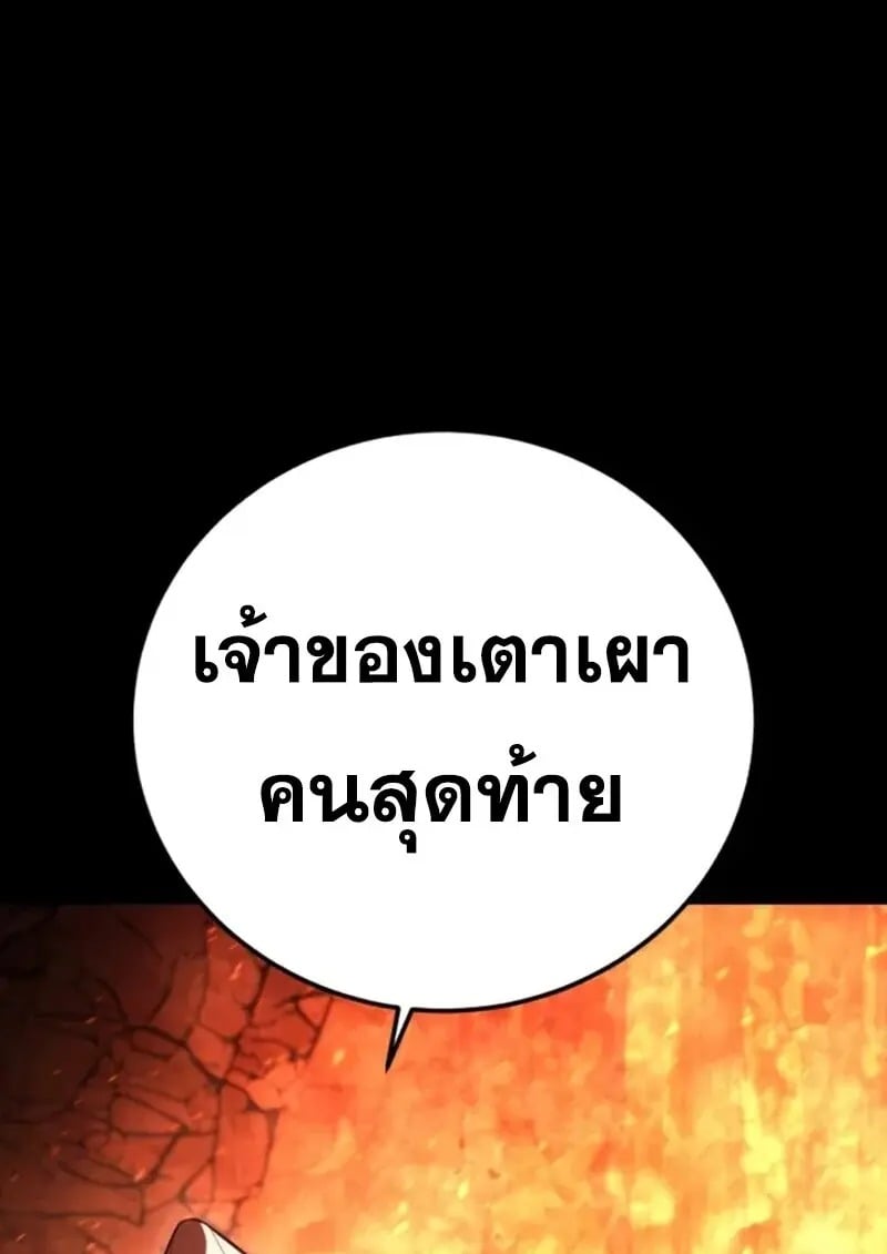 Read Star-Embracing Swordmaster TH Manga Online