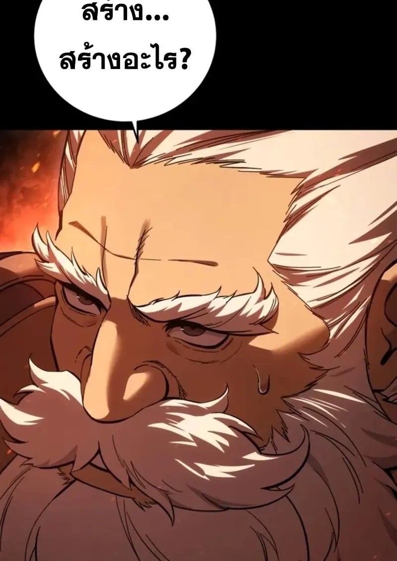 Read Star-Embracing Swordmaster TH Manga Online