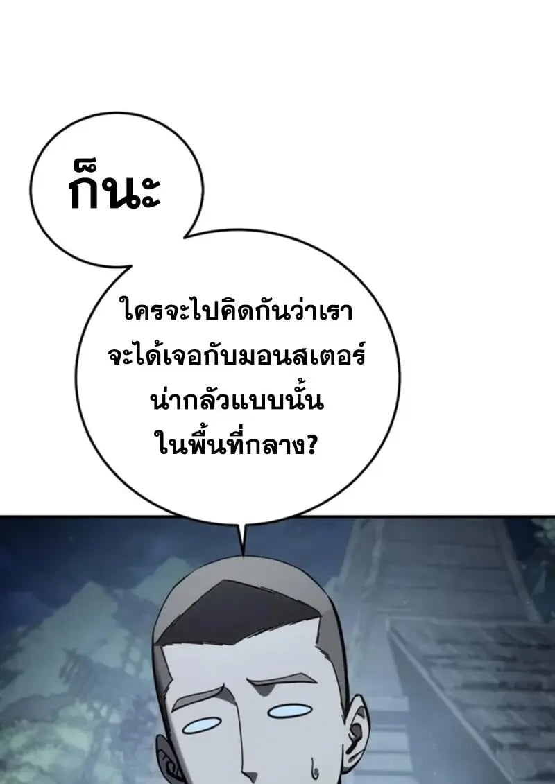 Read Star-Embracing Swordmaster TH Manga Online