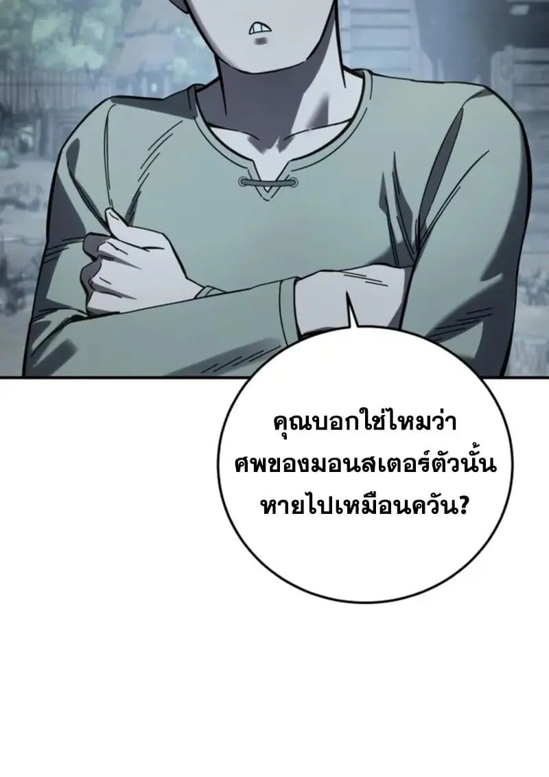 Read Star-Embracing Swordmaster TH Manga Online