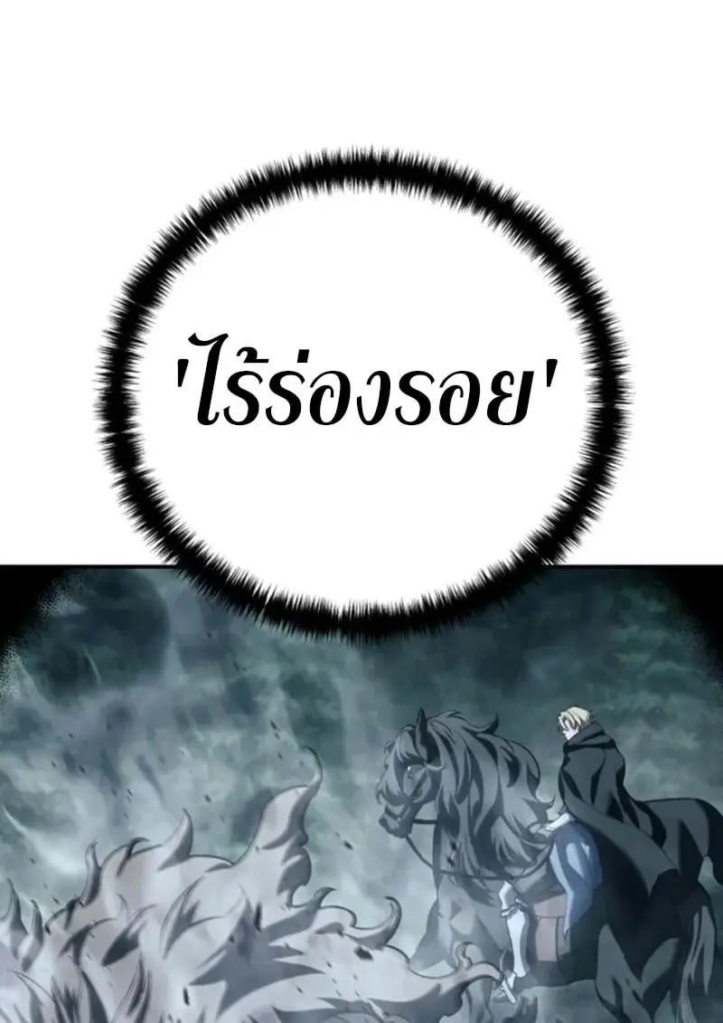 Read Star-Embracing Swordmaster TH Manga Online