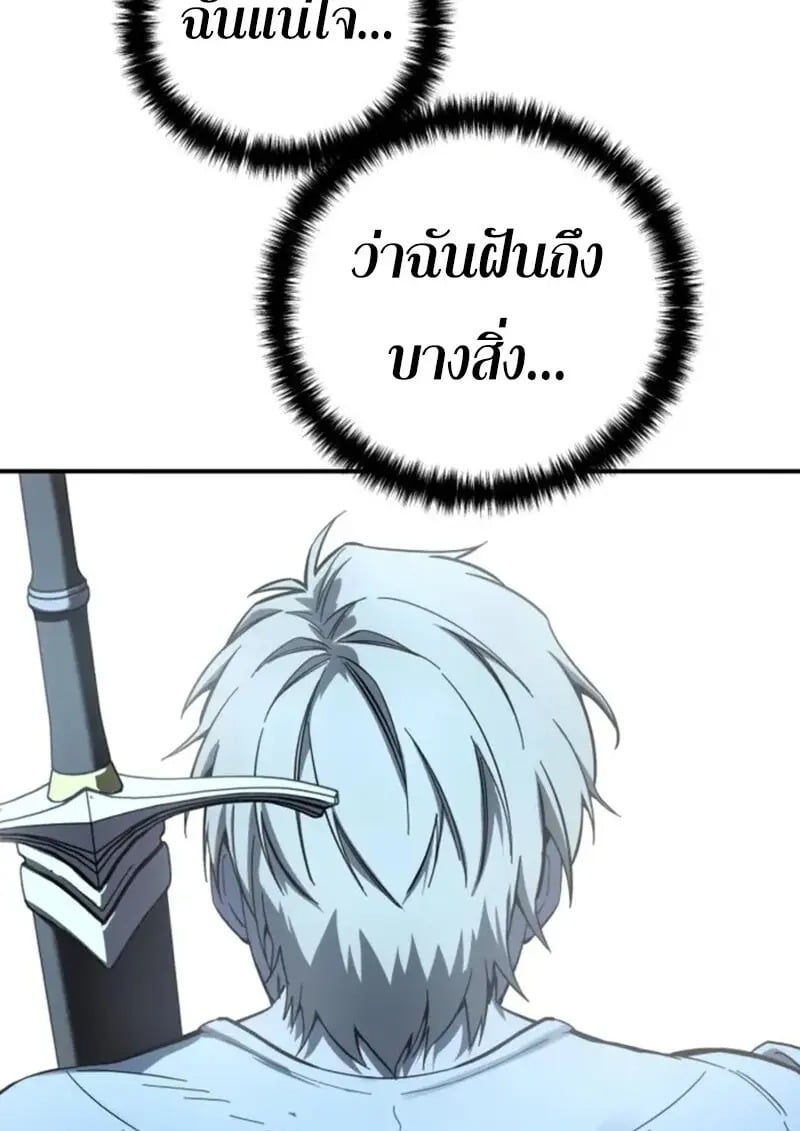 Read Star-Embracing Swordmaster TH Manga Online