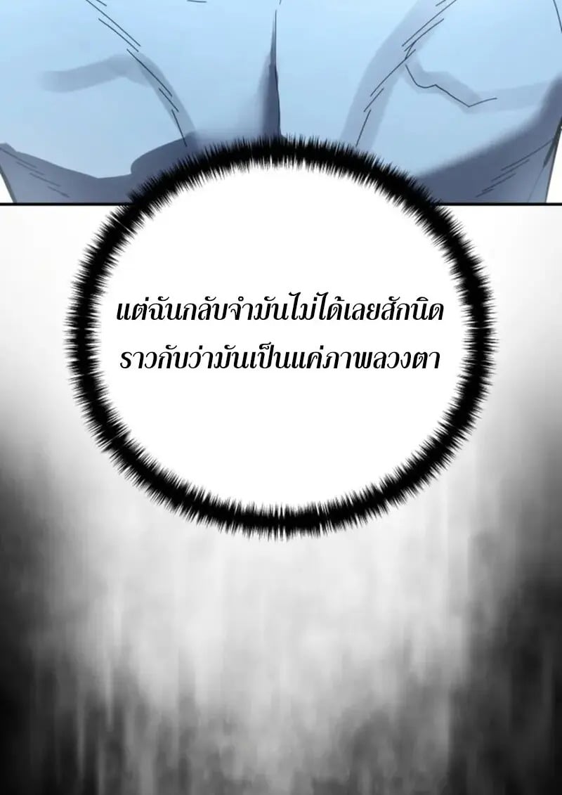 Read Star-Embracing Swordmaster TH Manga Online