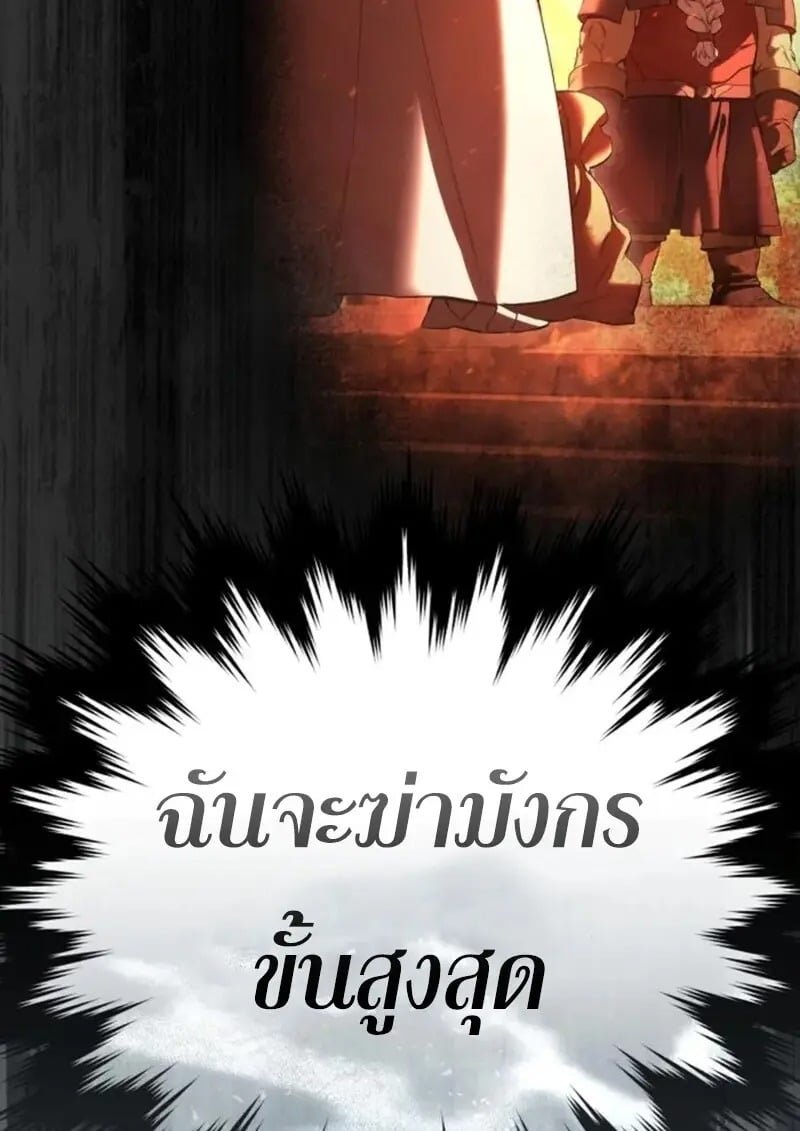 Read Star-Embracing Swordmaster TH Manga Online