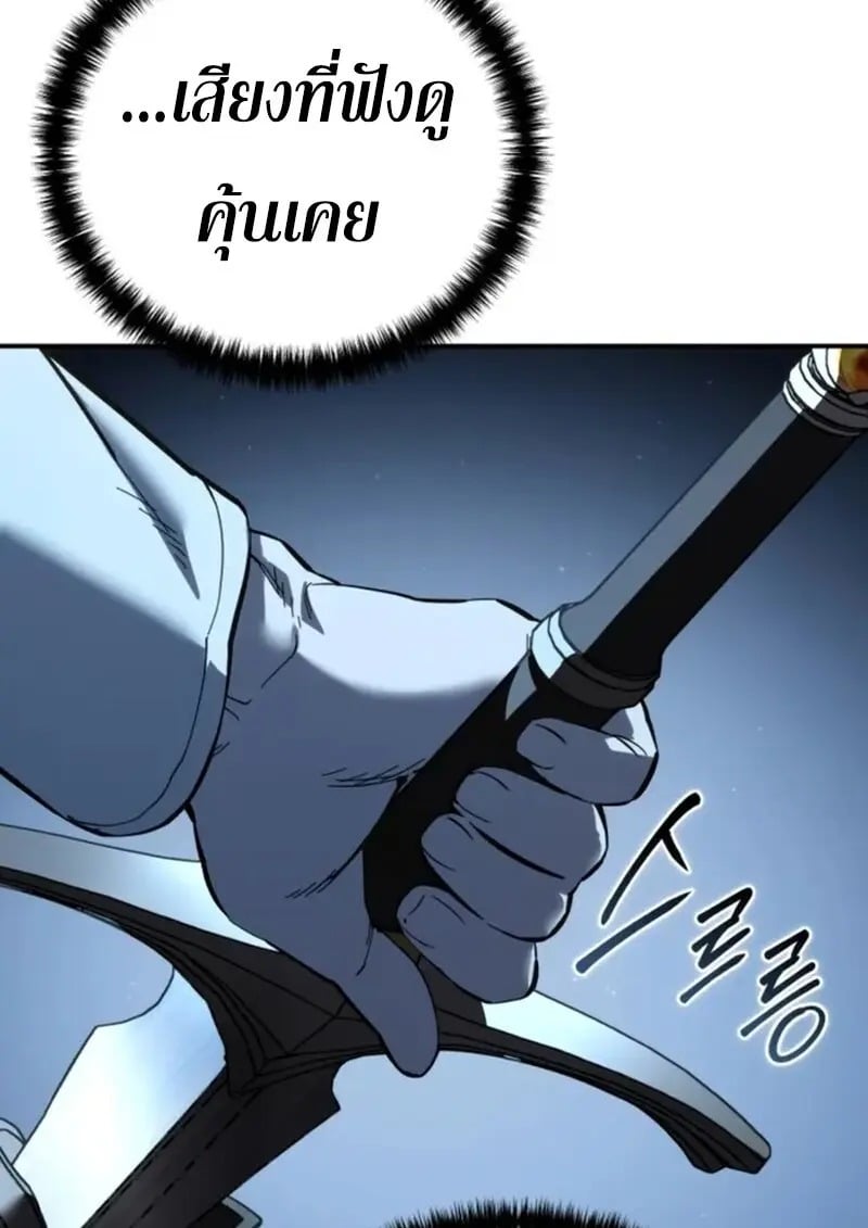 Read Star-Embracing Swordmaster TH Manga Online