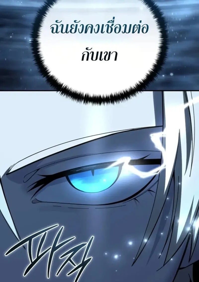 Read Star-Embracing Swordmaster TH Manga Online