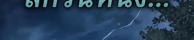 Read Star-Embracing Swordmaster TH Manga Online